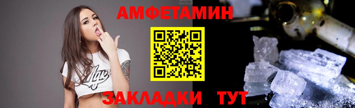 Белореченск  АМФЕТАМИН 98%  Вход с VPN 