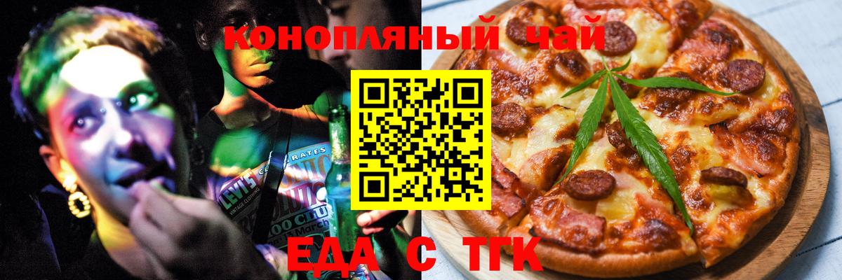 Canna-Cookies конопля  Вход с VPN  Белореченск 