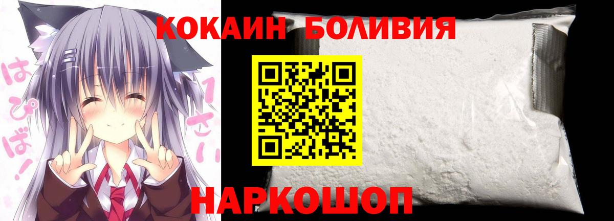 Кокаин  COCAIN Перу  Белореченск  Вход с VPN  COCAIN 99% 