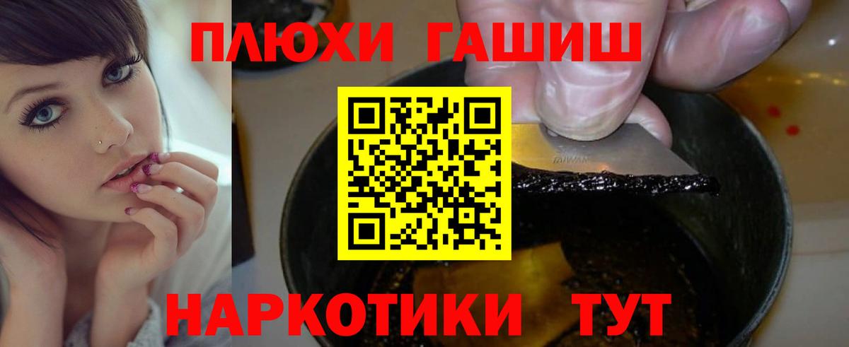 ГАШИШ  Вход с VPN  Белореченск  Гашиш Изолятор 