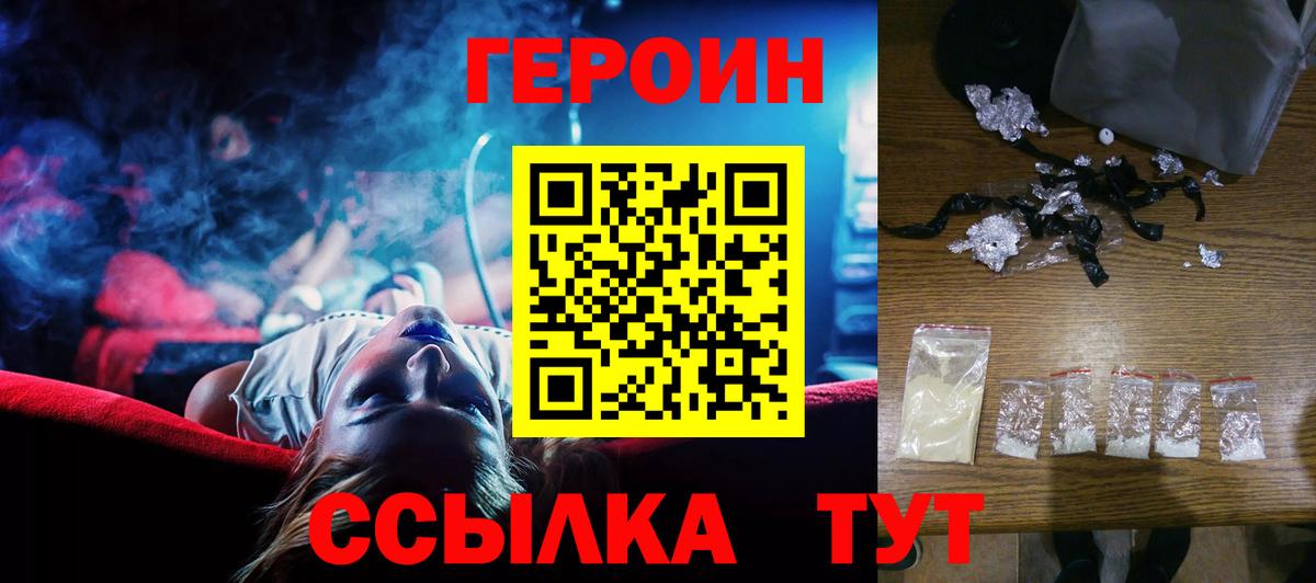 Белореченск  ГЕРОИН гречка  Вход с VPN 