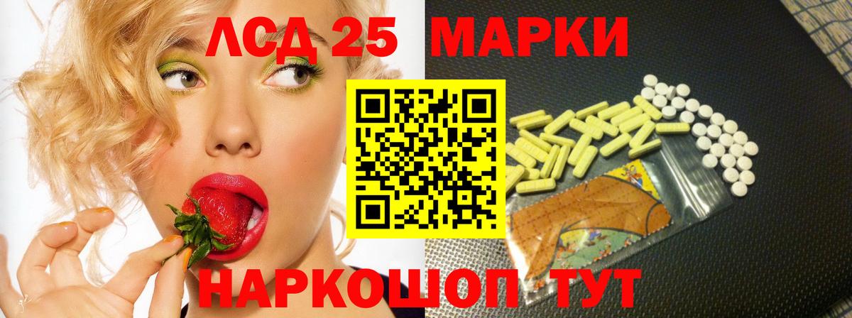 ЛСД экстази кислота Белореченск
