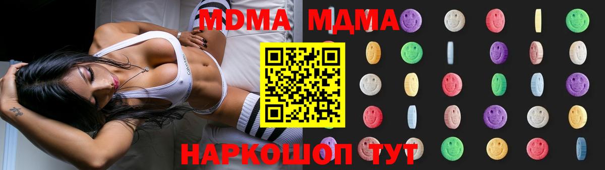 Белореченск  МДМА кристаллы  MDMA кристаллы  Вход с VPN 