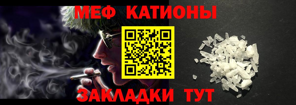 МЯУ-МЯУ 4 MMC  МЕФ  МЕФ кристаллы  Белореченск    зеркало  Вход с VPN  где купить наркотик 