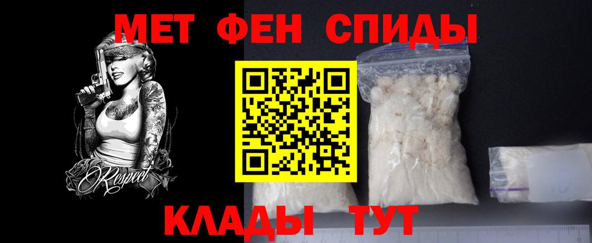 Белореченск  МЕТАМФЕТАМИН кристалл  Вход с VPN 