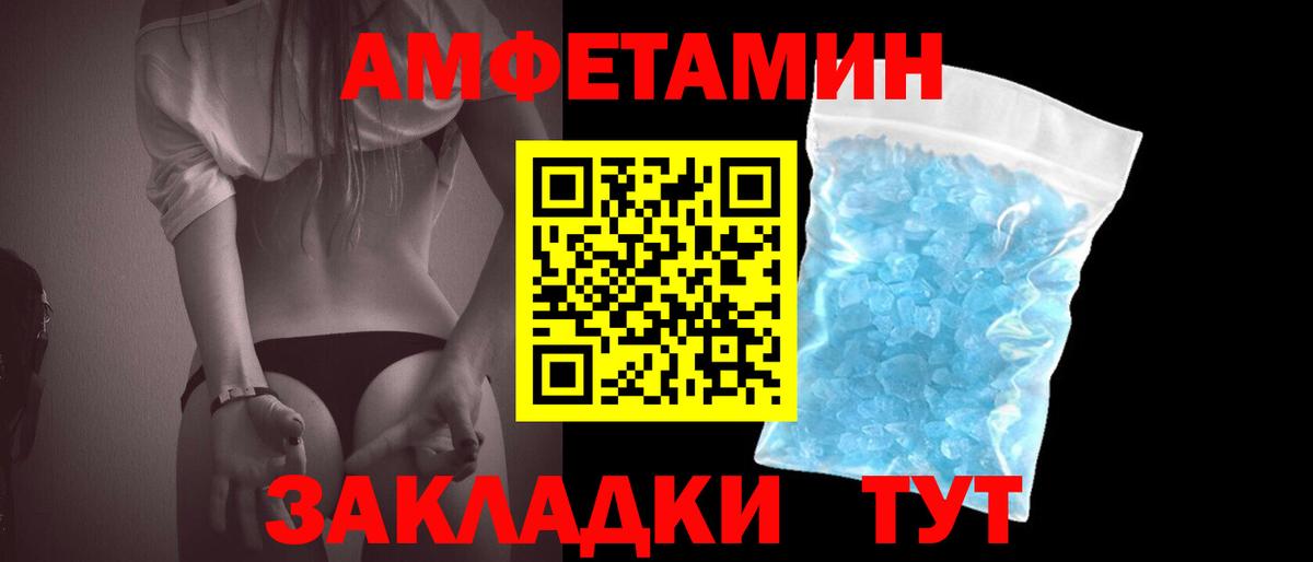 Метамфетамин витя Белореченск