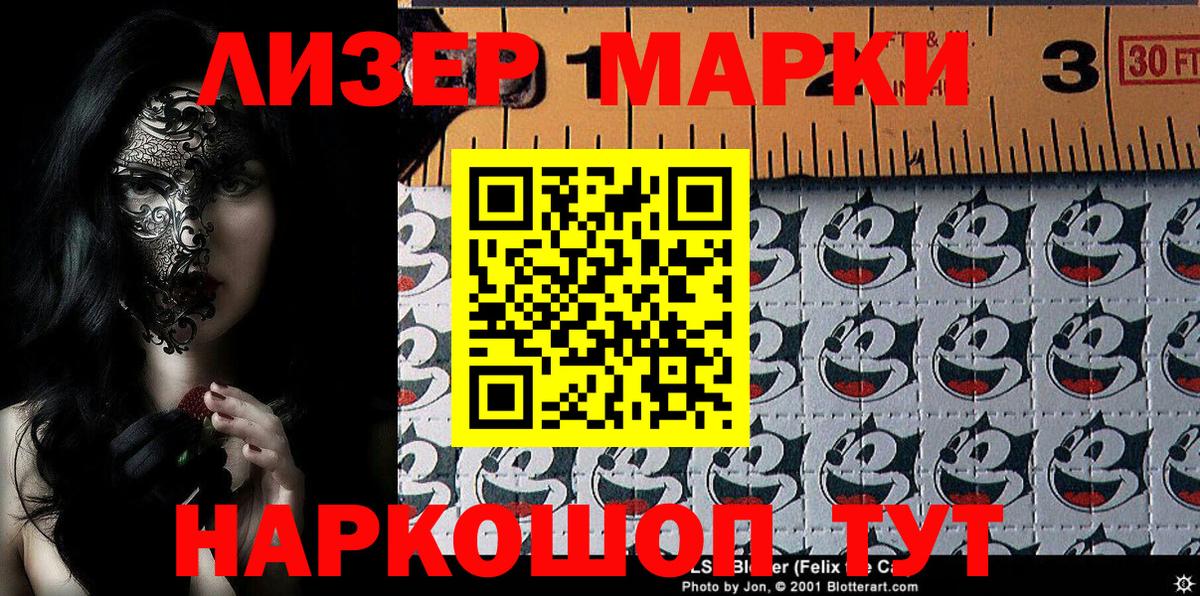 Марки NBOMe 1,5мг Белореченск