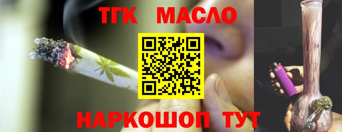 ТГК вейп с тгк  Вход с VPN  Белореченск  ТГК вейп 