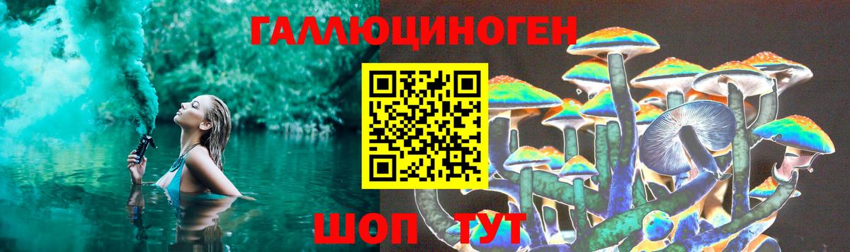 Галлюциногенные грибы MAGIC MUSHROOMS Белореченск
